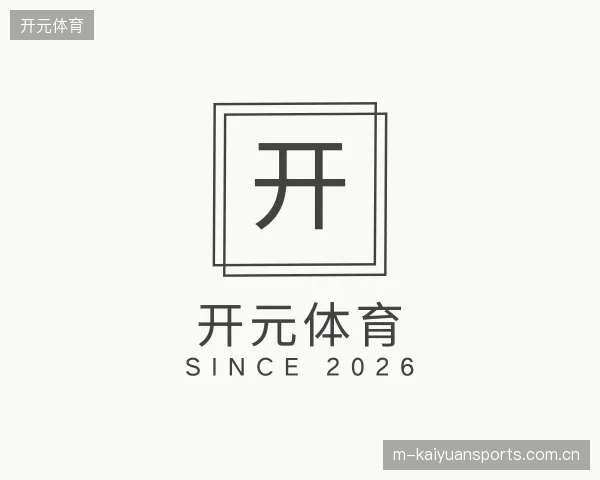 解读开元体育部门