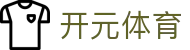 开元体育官网 - 网页版中文登录入口